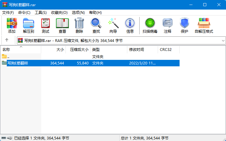 WinRar 解压缩软件 （定期更新）